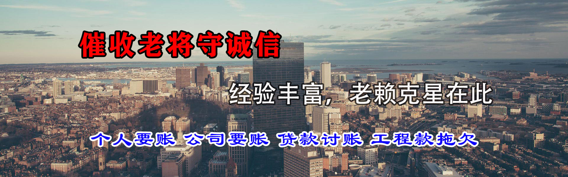 龙湾清债公司
